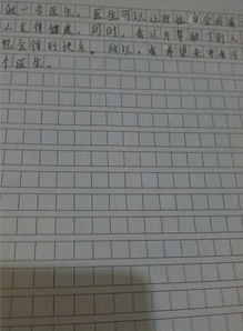 作文的開(kāi)頭結(jié)尾要200字