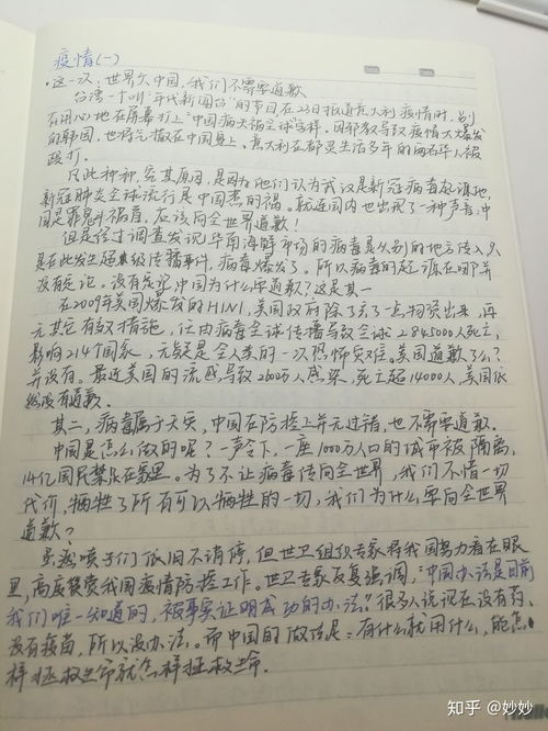 作文,摘抄,疫情,結尾