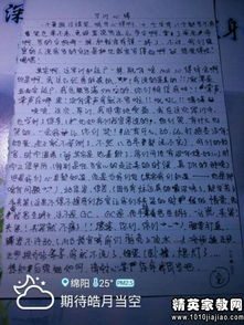 關(guān)于期待高一軍訓作文開(kāi)頭結尾