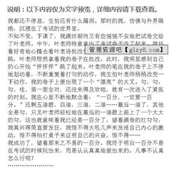 成功作文六級(jí)600字作文開頭