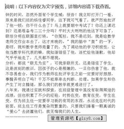 關(guān)于班主任德育培訓心得體會(huì )(班主任德育工作培訓心得體會(huì ))