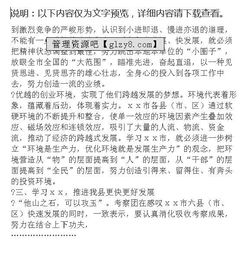 大學生外出考察報告(外出考察報告)