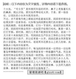 童一次記憶作文開(kāi)頭結尾