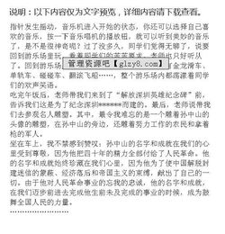 最難忘的秋游作文開頭結尾