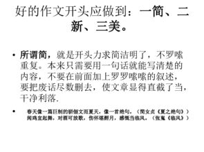 關于北京作文開頭