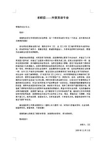 關(guān)于求職信英語(關(guān)于英語求職信)