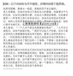 關(guān)于家里簡樸的作文開頭