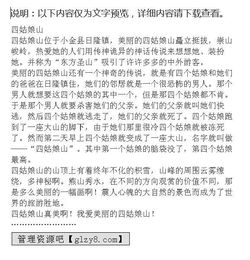 五級(jí)腰鼓山作文開(kāi)頭