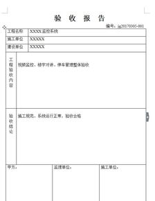 竣工驗收報告格式范文(建設(shè)竣工驗收報告范文)