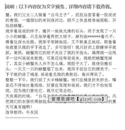 四級作文夏天的雨開(kāi)頭結尾