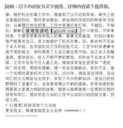 民政系統個(gè)人總結(民政系統考核個(gè)人總結)