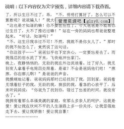 那次令我驕傲的選擇作文開頭結尾