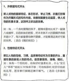 看花的作文的開(kāi)頭