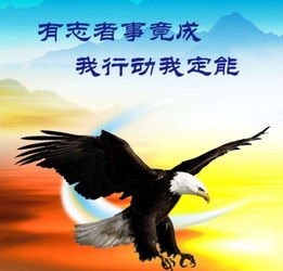 有志者事竟成作文開(kāi)頭和結尾,有志者事竟成作文開(kāi)頭怎么寫(xiě),關(guān)于有志者事竟成的作文