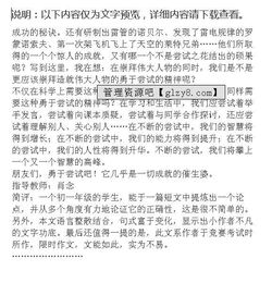 和諧的重要性作文開(kāi)頭,消防的重要性作文開(kāi)頭,教養的重要性作文的開(kāi)頭