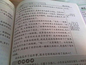 友愛作文開頭結尾大全