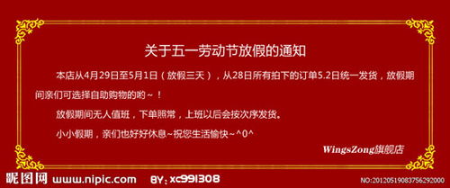 輔導(dǎo)班放假通知怎么寫(xiě)(春節(jié)放假通知怎么寫(xiě))