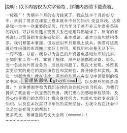校內(nèi)實踐報告(實踐報告校內(nèi)導(dǎo)師評語)
