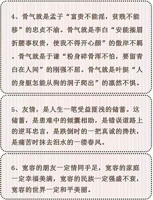 作文,句子,萬(wàn)能,開(kāi)頭
