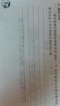 過(guò)啦作文開頭30字