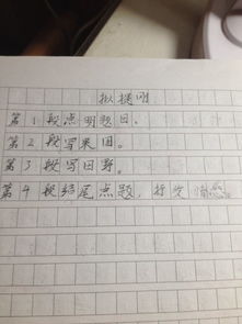 三級寫秋天作文開頭語