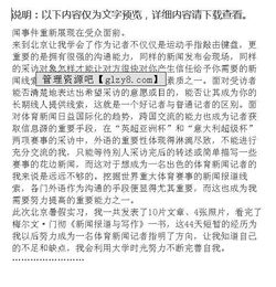 海門廣電實習暑期實踐報告(年園林暑期實踐報告)