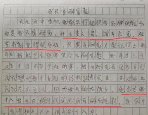 作文,開頭,穿越,做夢(mèng)
