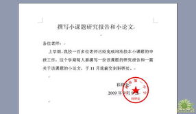 小學(xué)小課題研究報告(小學(xué)小課題研究報告)