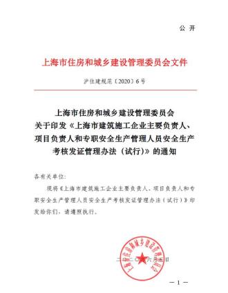 三類(lèi)人員管理?xiàng)l例()