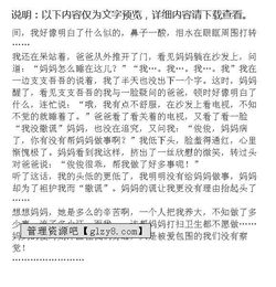 父母讓你最感動(dòng)的事作文開(kāi)頭結尾