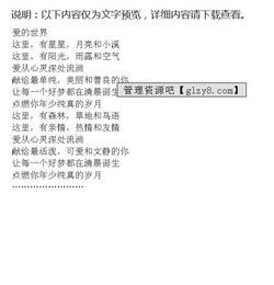 關(guān)于有愛(ài)的作文(古詩(shī)關(guān)于母愛(ài)的有？)