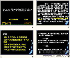 偉大為題作文開頭