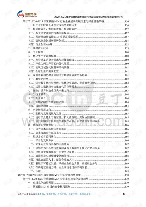 面料市場調(diào)研報(bào)告(面料市場調(diào)研報(bào)告)