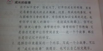 成長(cháng)之中的后悔的作文開(kāi)頭