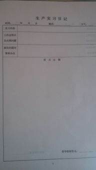 室內(nèi)設(shè)計(jì)認(rèn)知實(shí)習(xí)日記(室內(nèi)設(shè)計(jì)認(rèn)知實(shí)習(xí)日記)