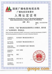 高山臺站雷電損害廣播電視論文(廣播電視的高山臺站建設(shè)規(guī)劃論文)