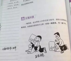 高考語(yǔ)文漫畫(huà)類作文開(kāi)頭