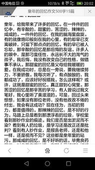 限定回憶的作文開(kāi)頭