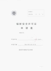 環(huán)保安全的責任書(學校安全的責任書)
