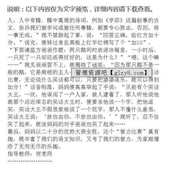 寫暑假趣事的好開頭好結尾作文