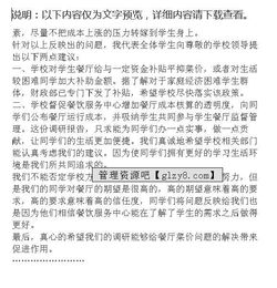 市場(chǎng)菜價(jià)調(diào)研報(bào)告(菜價(jià)格市場(chǎng)調(diào)研報(bào)告)