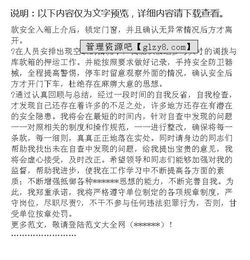 關(guān)于事件整改報告(風(fēng)險事件整改報告)