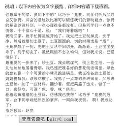 作文,開(kāi)頭,帶來(lái),壓力