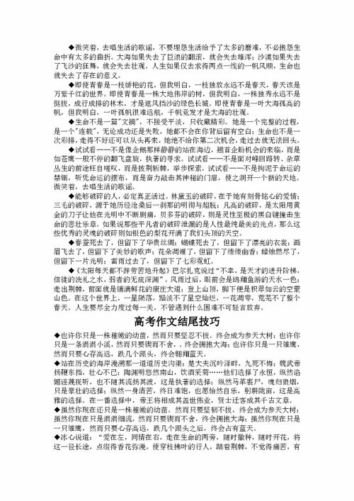 看國旗升起作文開(kāi)頭結尾