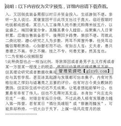 大學(xué)戀愛問卷調(diào)查報(bào)告(大學(xué)生戀愛觀社會(huì)問卷調(diào)查報(bào)告)