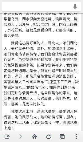 作文家鄉喜事多開(kāi)頭