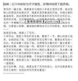 讀書(shū)真讓我著(zhù)迷作文好開(kāi)頭