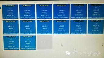 關(guān)于更改上班時間的通知(上班時間更改通知)