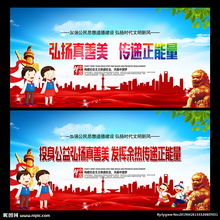 弘揚真善美作文開頭