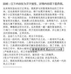 供暖實習(xí)報告(供暖的實習(xí)報告)